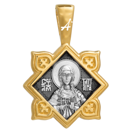 «Святая мученица Татиана. Ангел Хранитель»