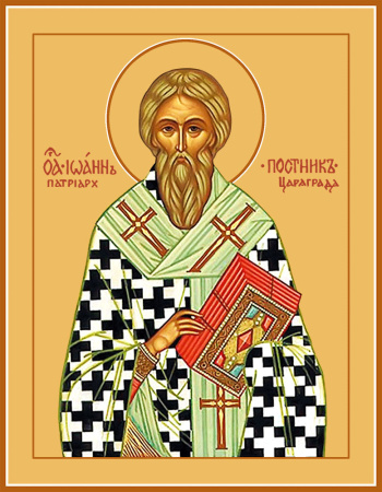 Иоанн Постник святитель , патриарх Константинопольский, купить икону