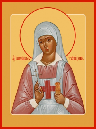 Аполлинария Тупицына мученица, купить икону