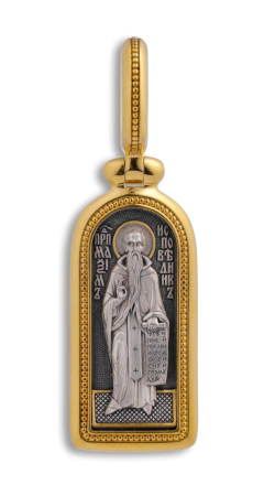 ИКОНКА "ПРЕПОДОБНЫЙ МАКСИМ ИСПОВЕДНИК"