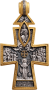 Крест «ВОЗНЕСЕНИЕ. СОШЕСТВИЕ СВЯТОГО ДУХА»