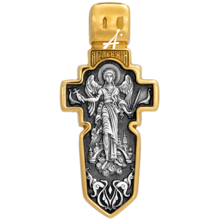 «Распятие с Андреевским крестом. Ангел Хранитель»