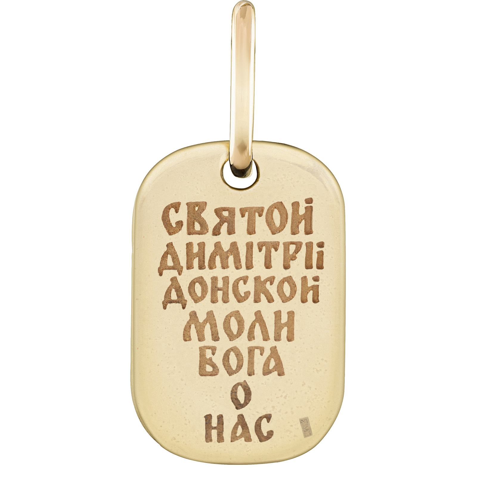 Медальон с образом «блгв. кн. Димитрий Донской» чернение, позолота – фото №3