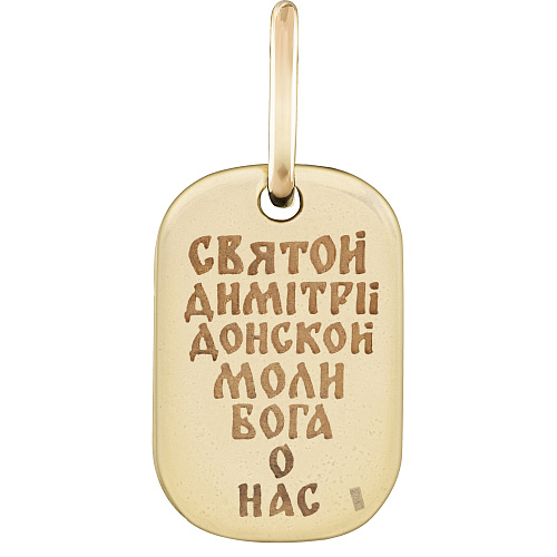 Медальон с образом «блгв. кн. Димитрий Донской» чернение, позолота 