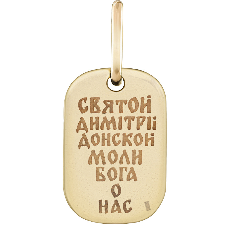 Медальон с образом «блгв. кн. Димитрий Донской» чернение, позолота – фото №3