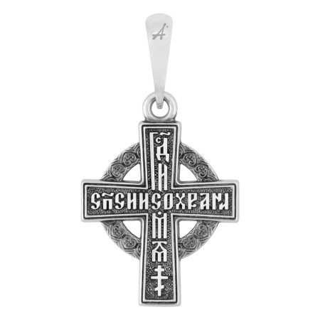 «Распятие Христово. Спаси и сохрани»