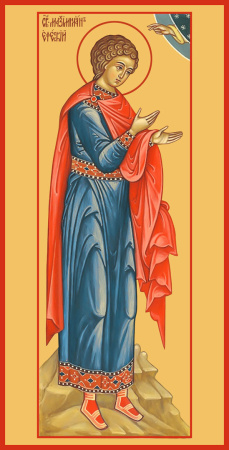 Максимилиан Ефесский мученик, купить икону