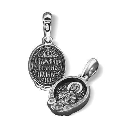 Образок «святая Галина» серебро