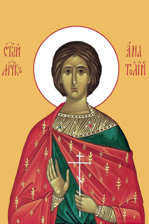 Анатолий Никейский мученик, купить икону