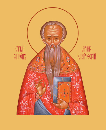 Мирон Кизический священномученик, купить икону