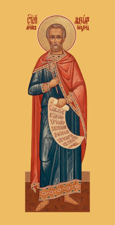 Максим Перс Кордульский мученик, купить икону