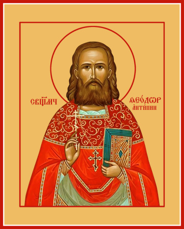 Священномученик Феодор Антипин, пресвитер, купить икону