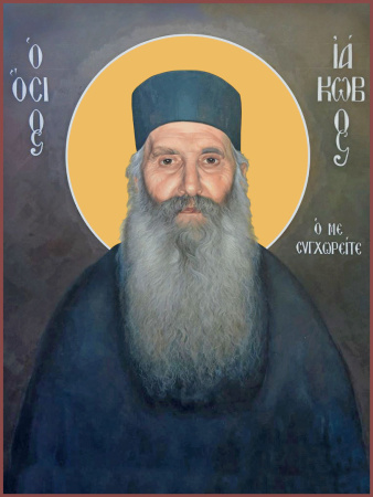 Иаков (Тсаликис) Эвбейский блаженный старец  преподобный, купить икону
