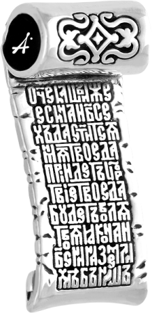 Молитва «Отче наш»