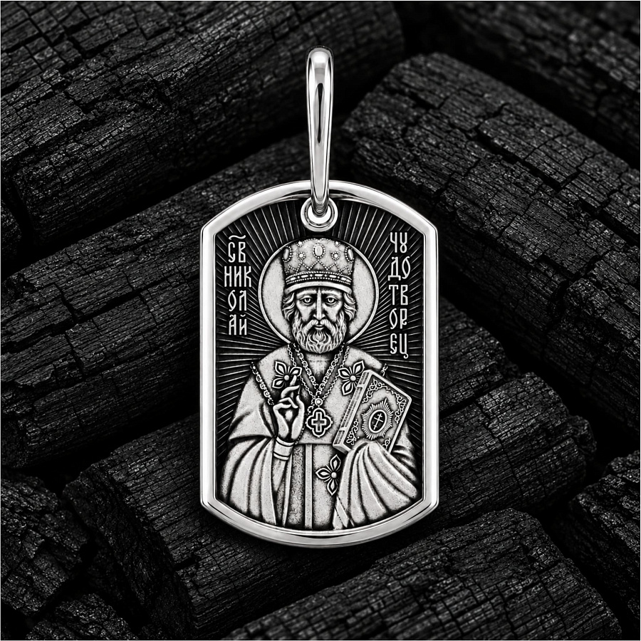 Медальон «свт. Николай Чудотворец», черненый 