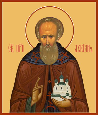 Лукиан Александровский преподобный, купить икону