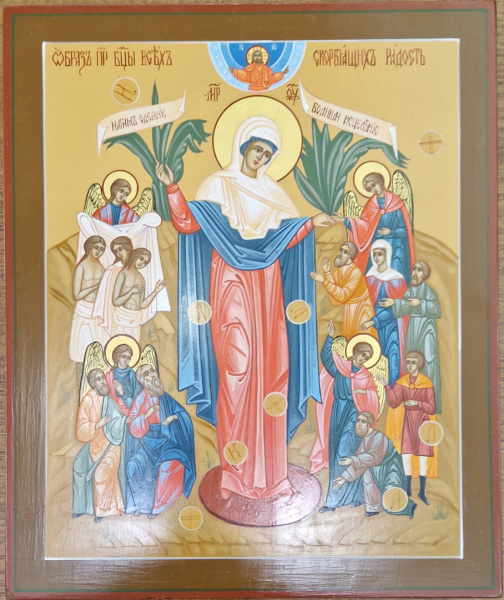 Всех Скорбящих Радость, писаная икона