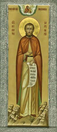 Никита Константинопольский блаженный хартуларий, купить икону