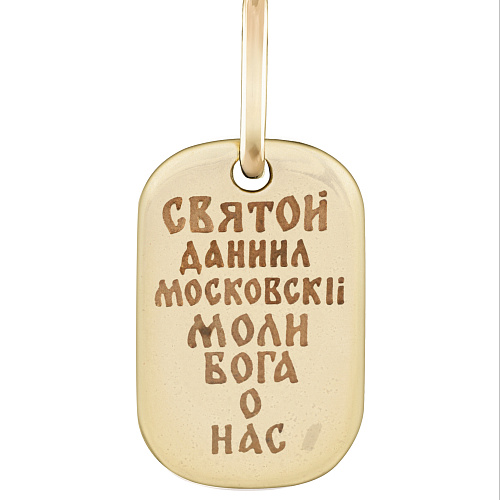 Медальон «Святой благоверный князь Даниил Московский» чернение, позолота 