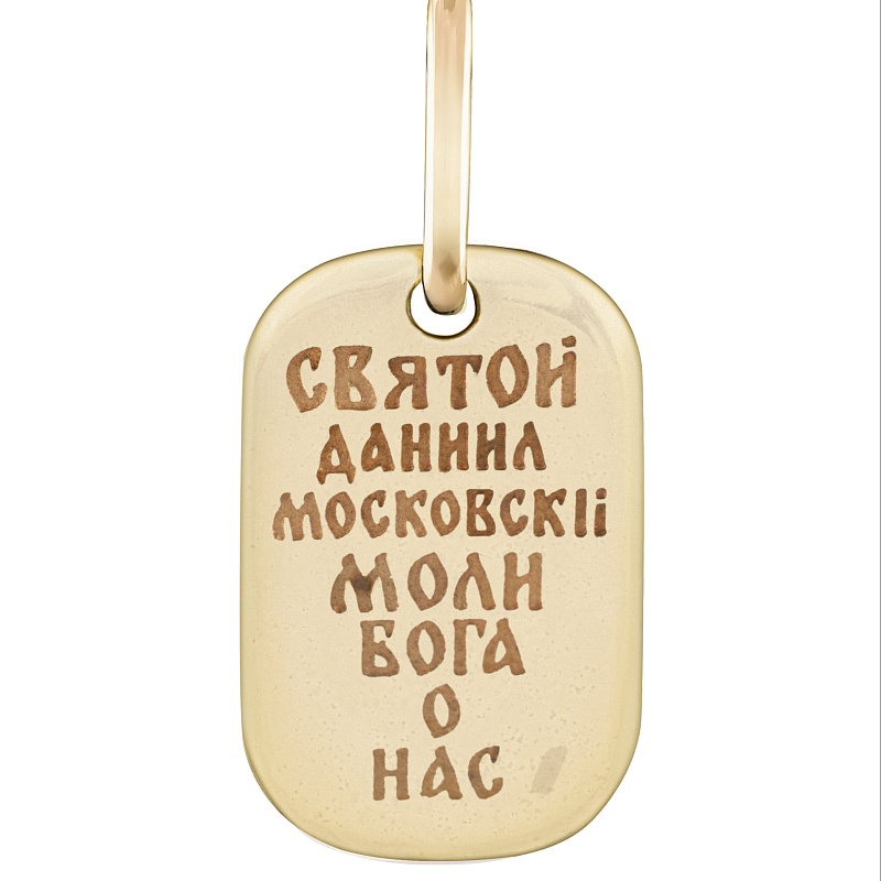 Медальон «Святой благоверный князь Даниил Московский» чернение, позолота – фото №3