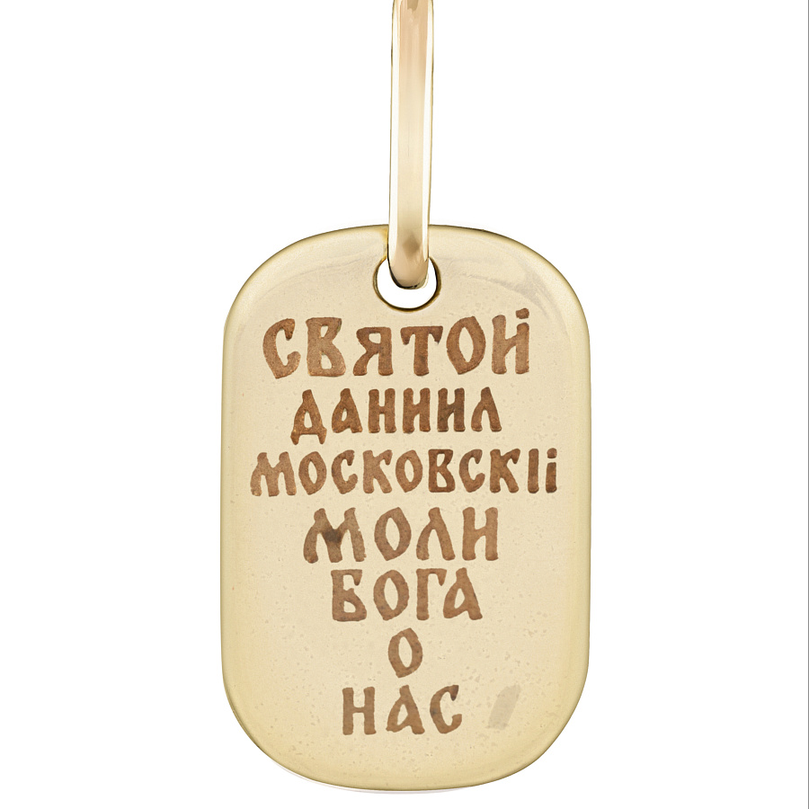 Медальон «Святой благоверный князь Даниил Московский» чернение, позолота 