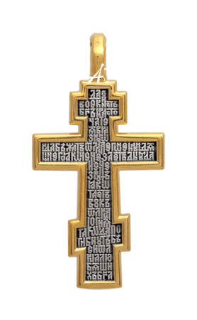 «Распятие. Молитва «Да воскреснет Бог»