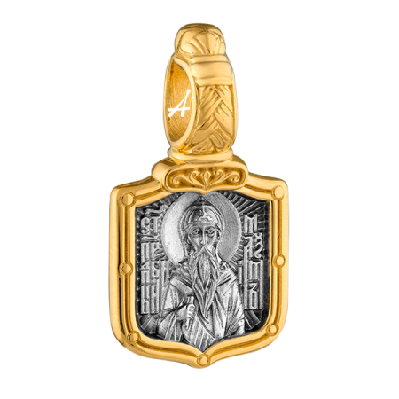 «Преподобный Максим Исповедник. Молитва»