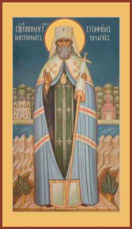 Серафим (Чичагов) митрополит священномученик, купить икону