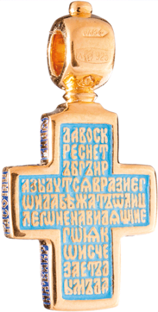 Крест «КРЕСТИЛЬНЫЙ» (старообрядческий детский)