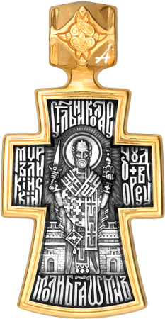 «Распятие. Свт. Николай Чудотворец. Молитва «Да воскреснет Бог»