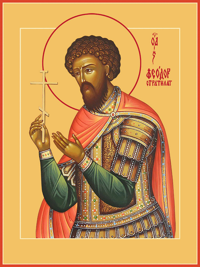 Икона Феодор Стратилат великомученик (АРТ.04517)
