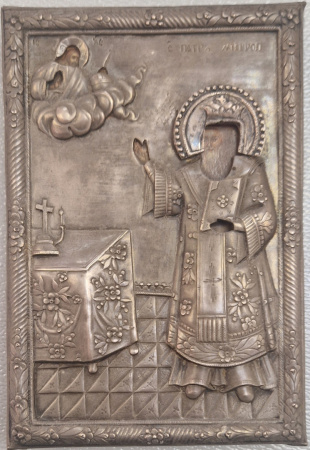 Петр Московский, 19 век