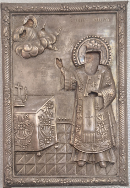 Петр Московский, 19 век