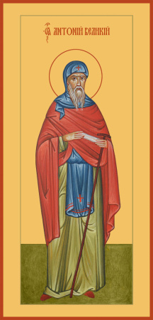 Антоний Великий преподобный, купить икону