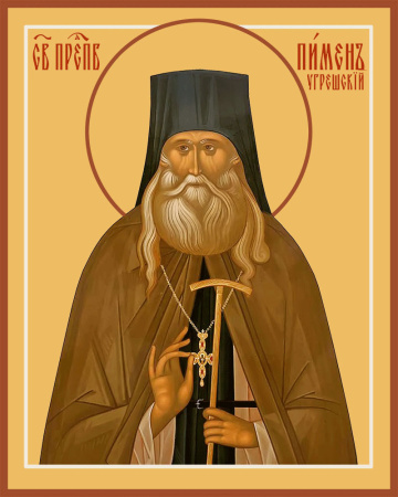 Пимен Угрешский (Мясников) архимандрит, купить икону