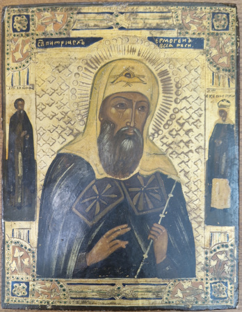 Св. Патриарх Ермоген