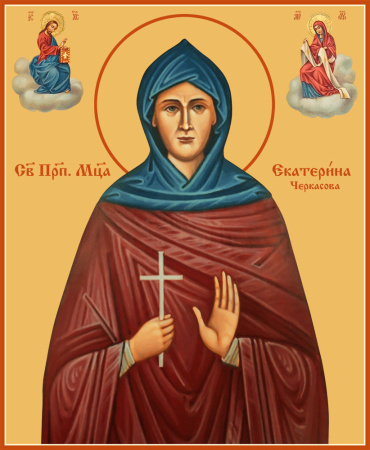 Екатерина Черкасова преподобномученица  послушница, купить икону
