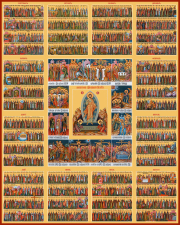 Минеи на год с Праздниками, купить икону