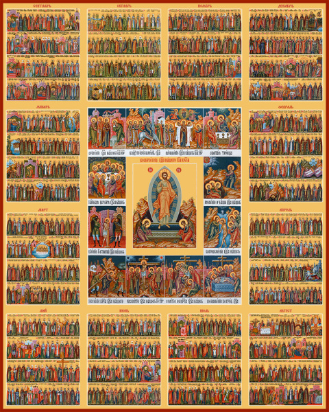 Минеи на год с Праздниками, купить икону