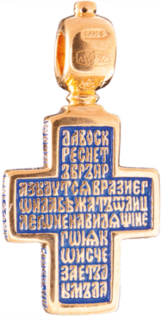 Крест «КРЕСТИЛЬНЫЙ» (старообрядческий детский)