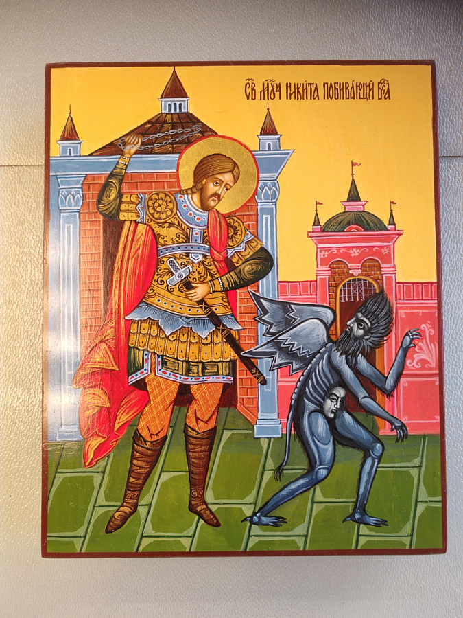 Рукописная икона Никита Бесогон, писаная икона 