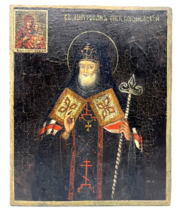 Св. Митрофан, Епископ Воронежский, 19в