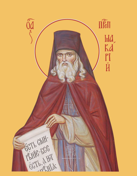 Макарий Оптинский преподобный, купить икону