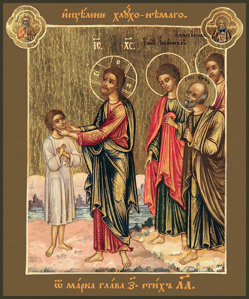 Исцеление Глухонемого, купить икону