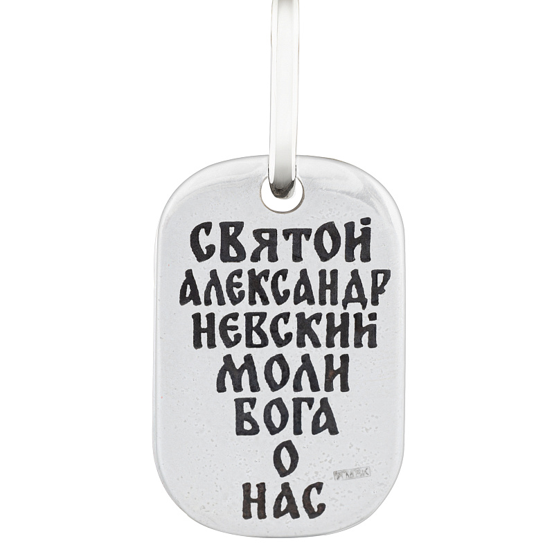 Медальон с образом «Св. Александр Невский» чернение – фото №3