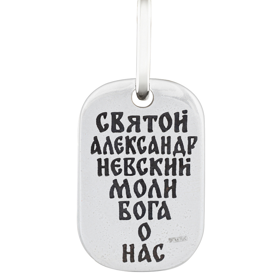 Медальон с образом «Св. Александр Невский» чернение 