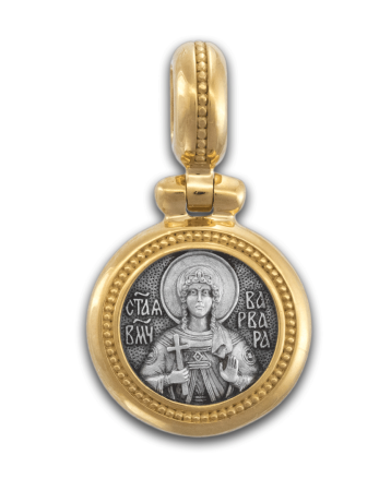 Иконка "СВЯТАЯ ВЕЛИКОМУЧЕНИЦА ВАРВАРА"