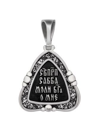 Подвеска Прп. Савва Сторожевский