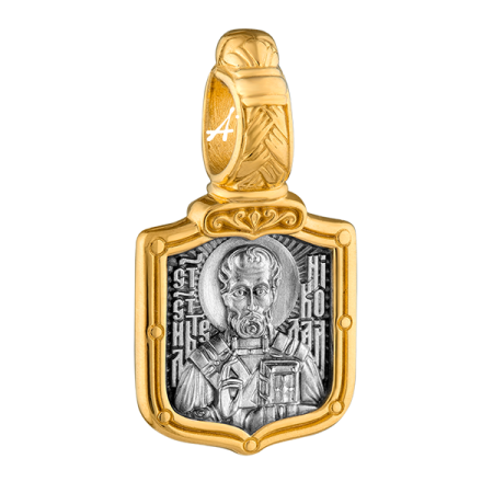 «Святитель Николай Чудотворец. Молитва»