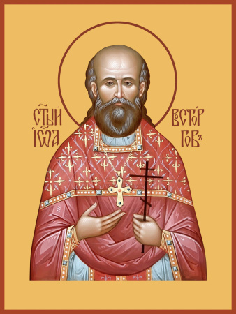 Иоанн Восторгов священномученик, купить икону